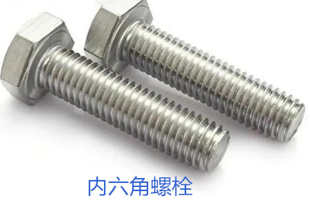 內(nèi)六角螺栓使用時(shí)的誤區(qū)有哪些？